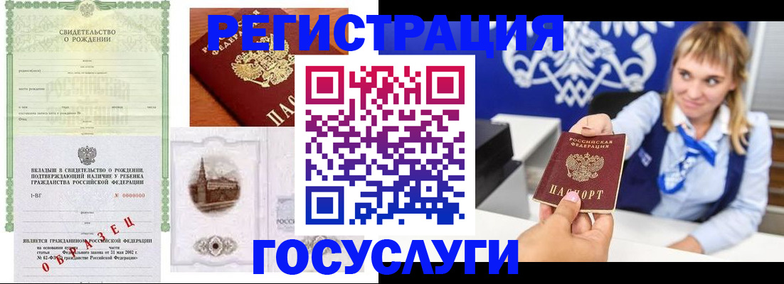 временная регистрация для всех в Большом Камне