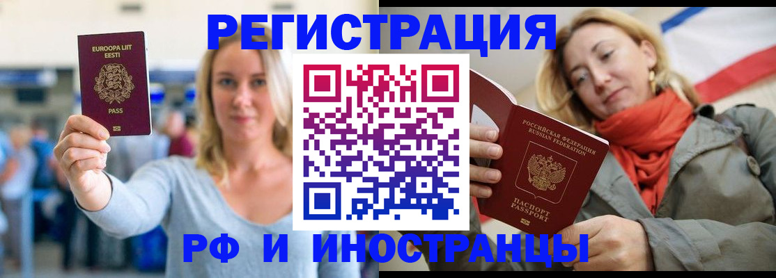 временная регистрация поиск в Большом Камне
