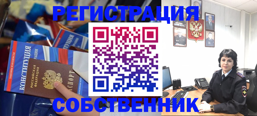 временная регистрация законно в Большом Камне