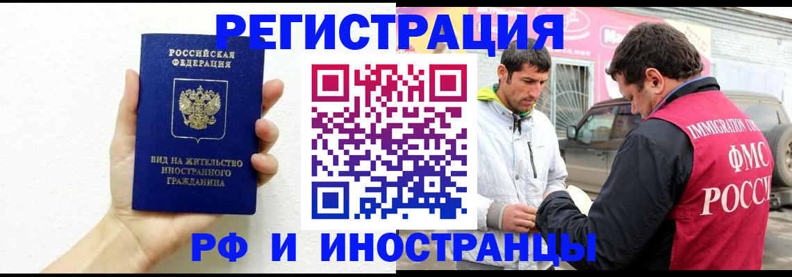 прописка в Большом Камне