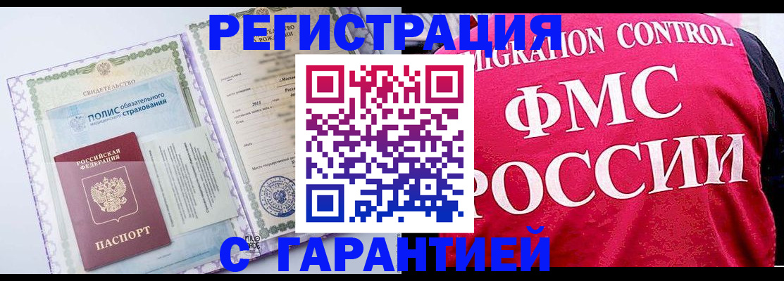 временная регистрация для школы в Большом Камне